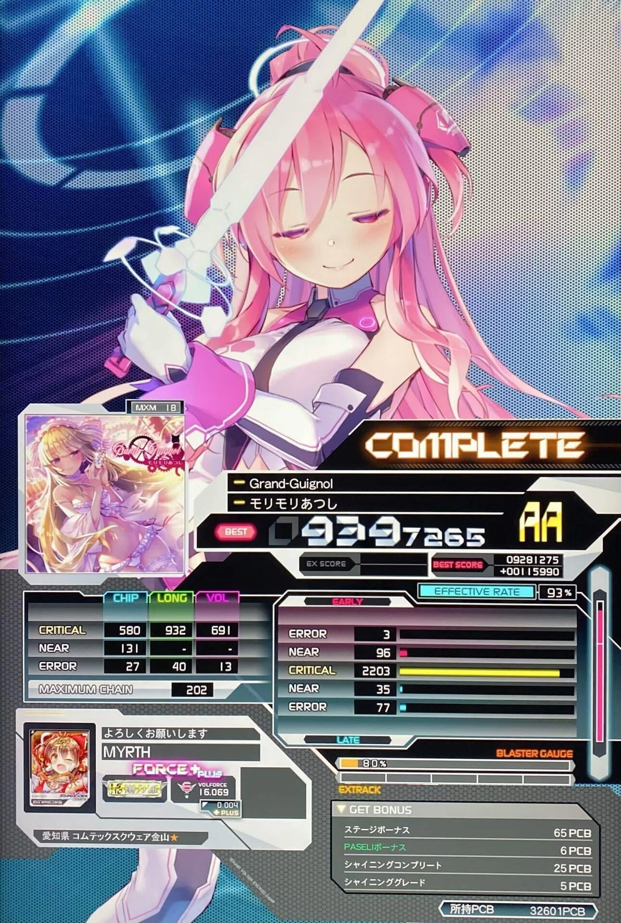 SDVX】成長記録#4 VF16.0 → 16.5｜みるす
