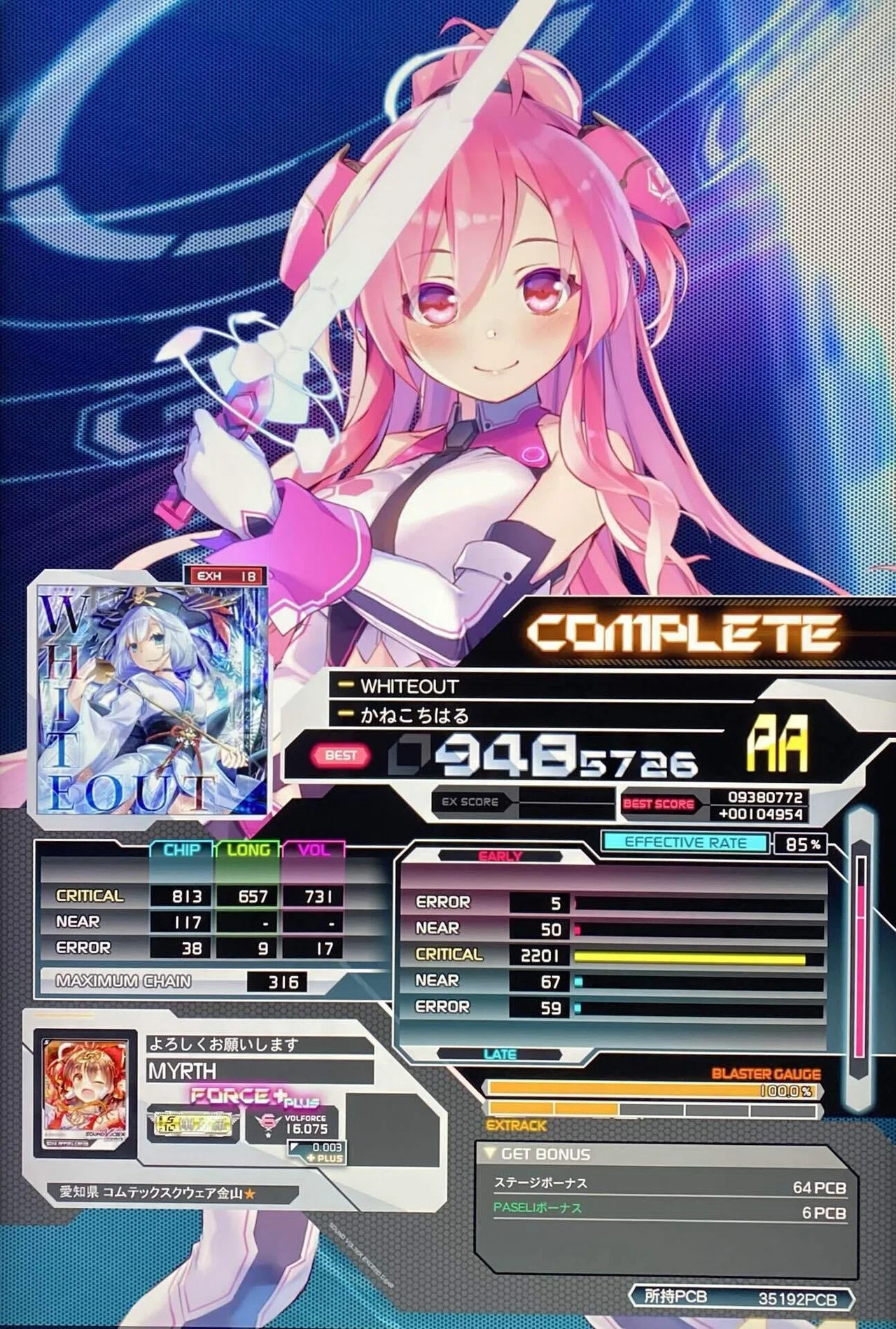 SDVX】成長記録#4 VF16.0 → 16.5｜みるす