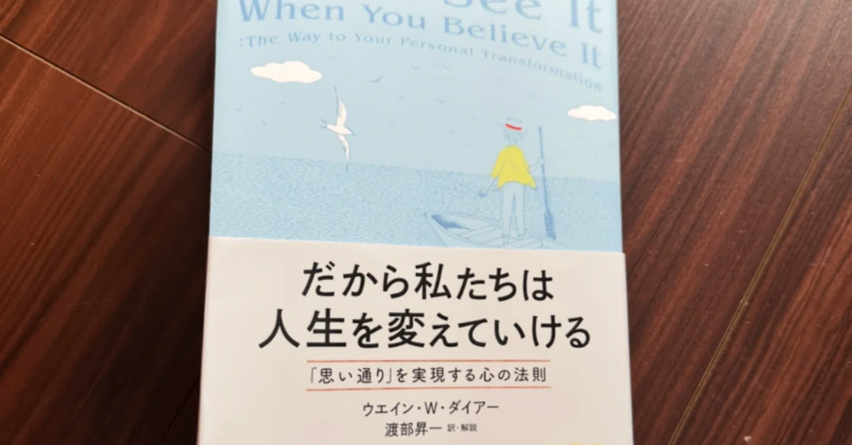 人は自分が一日中考えているものになっていく｜ケイタ@物販プレイヤー