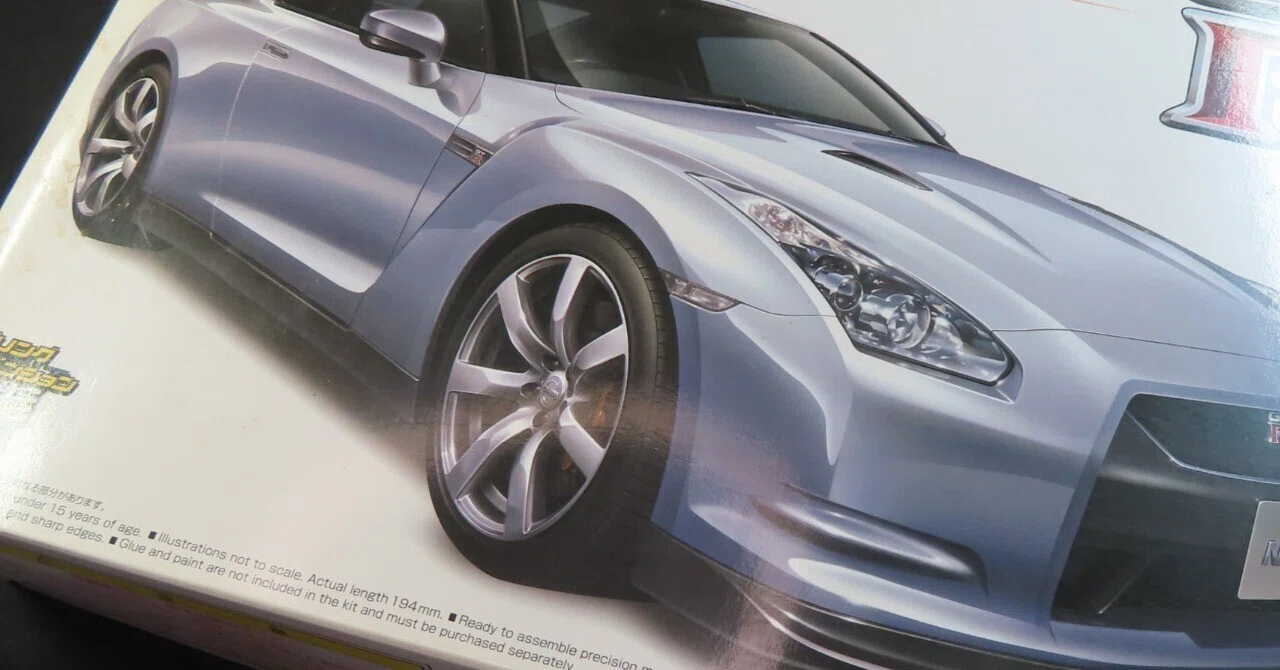 アオシマ】R35 GT-R｜積みプラ大好きオヤジ