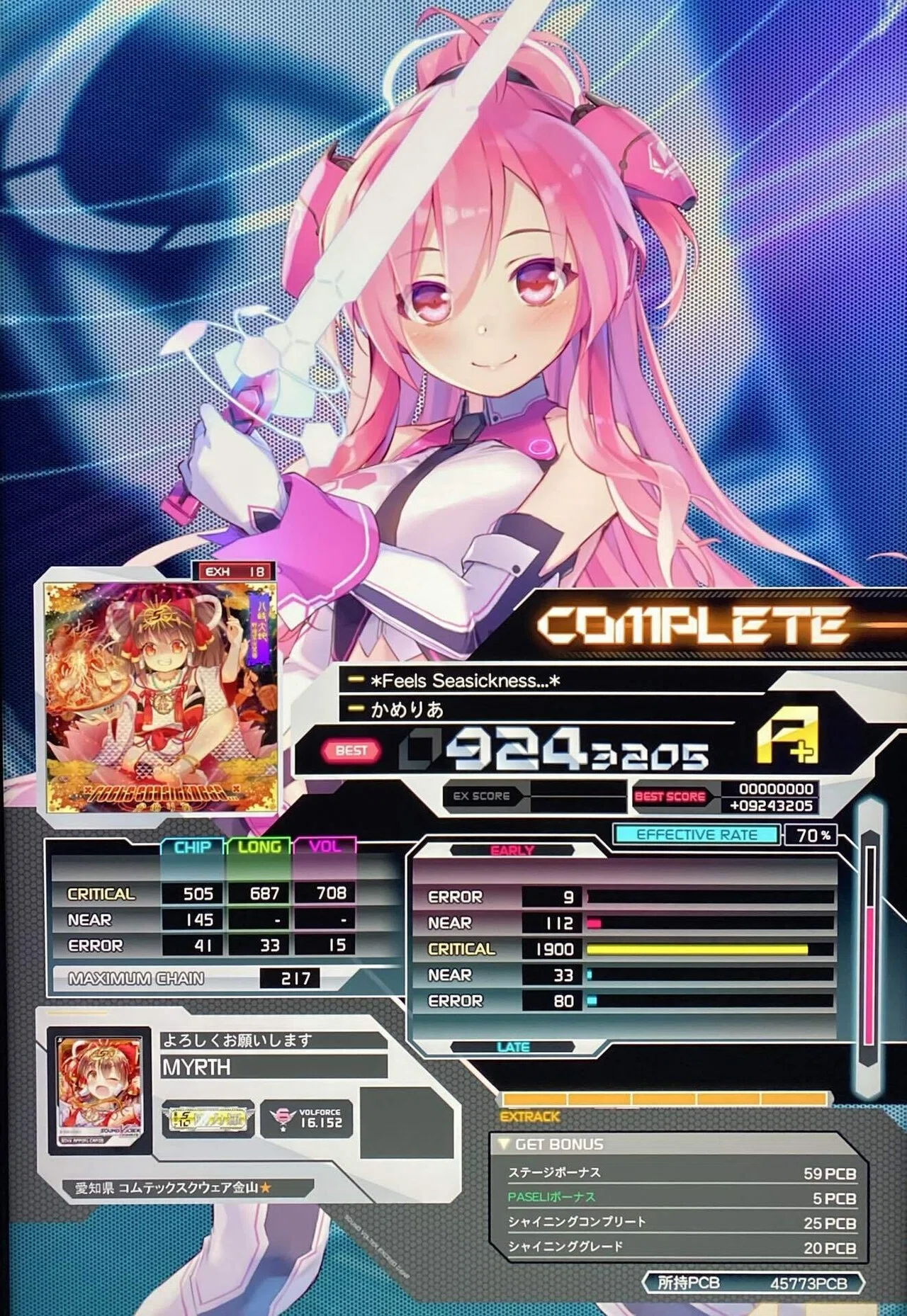 SDVX】成長記録#4 VF16.0 → 16.5｜みるす