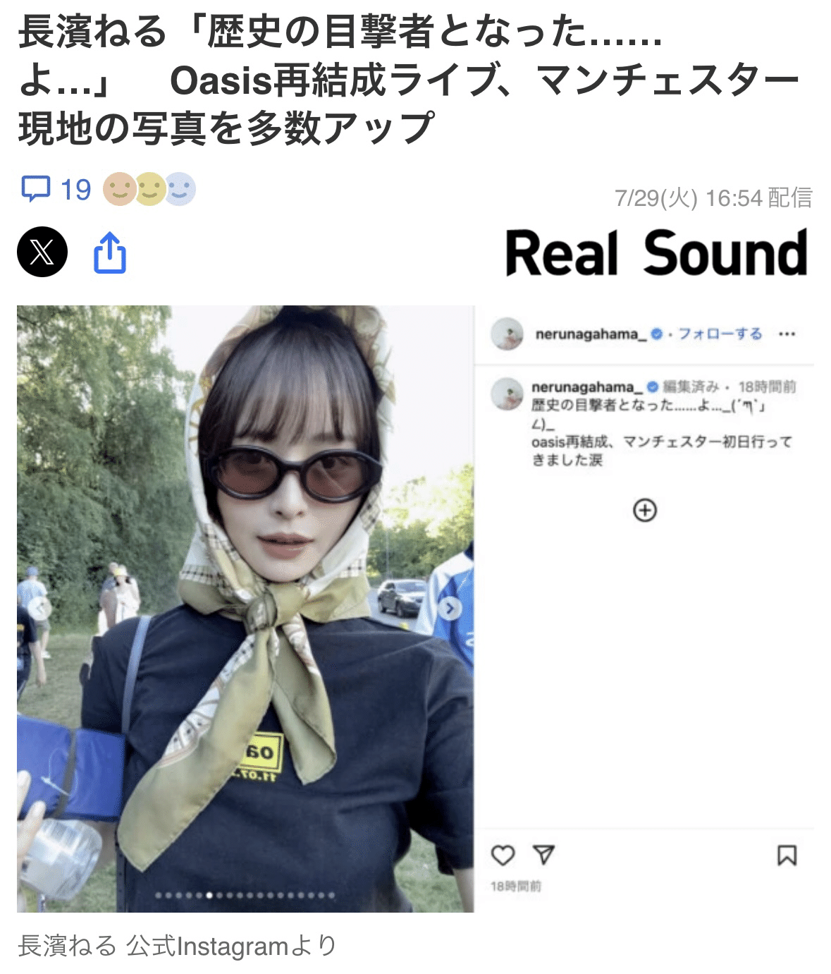 長濱ねる着用 ADIDAS x OASIS トラックトップ M adidas Originals