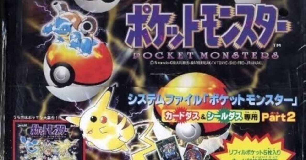 ポケモンカードダスのご紹介。｜hrsn1989