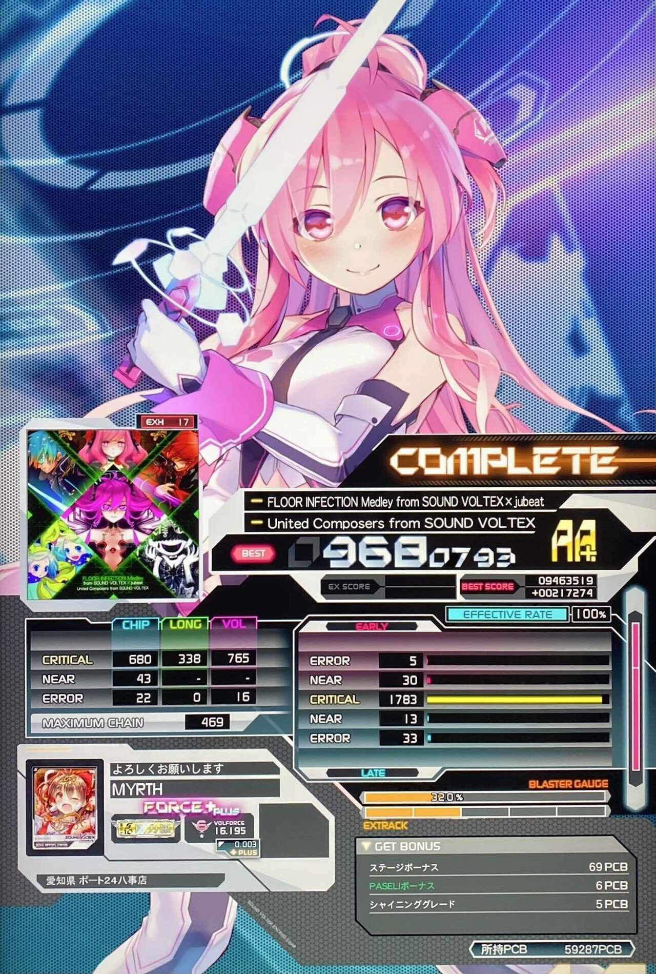 ヴァイス　怒涛の撮影スケジュール　MEMちょsec + kny24921#84ヴァイスシュヴァルツ 怒涛の撮影スケジュール MEM