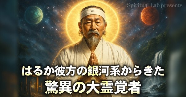 浅野和三郎 大本霊験秘談/大本/出口なお/出口王仁三郎/ミロクの世 出口王仁三郎の思想と大本霊学｜MORFO HUB