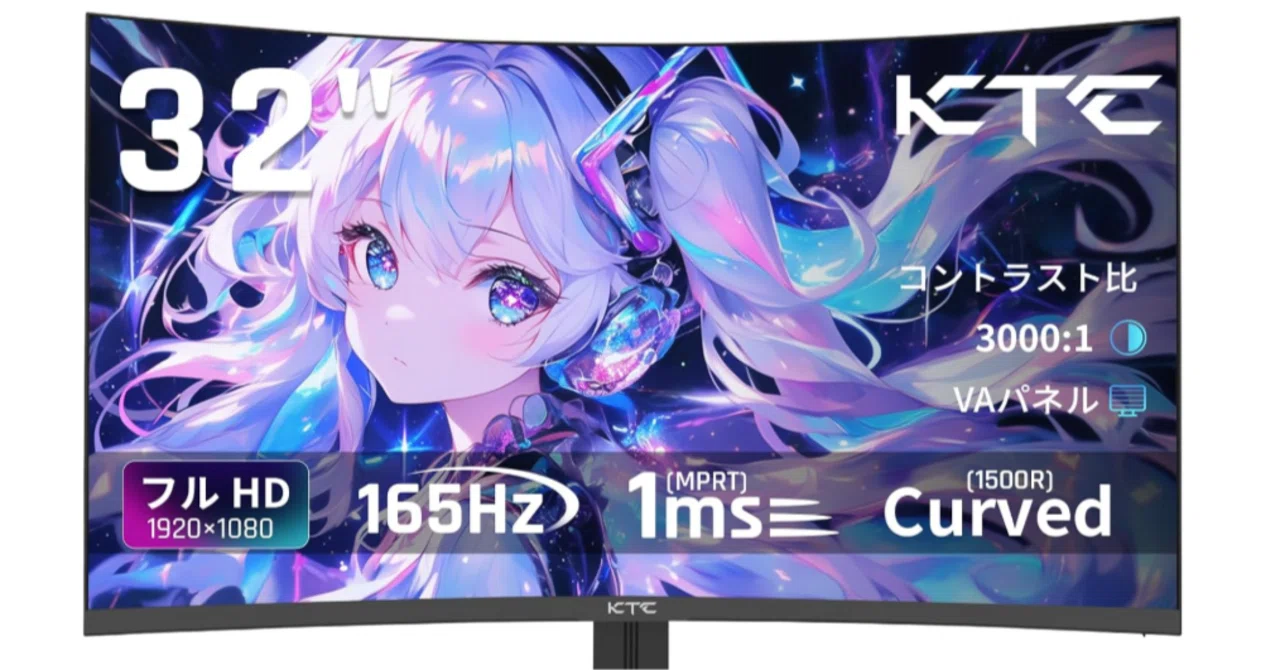 KTC湾曲ゲーミングモニターでAI時代の生産性を最大化！32インチ大画面