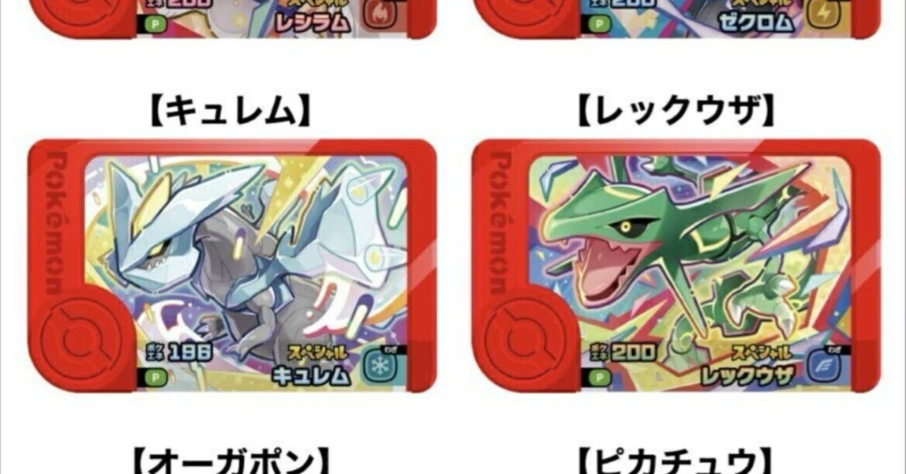 本日見つけた掘り出し物】ポケモンフレンダスペシャル第2弾！送料無料 