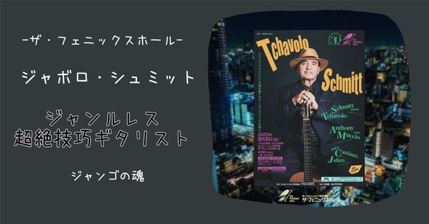 マハビシュヌ・オーケストラ】マハヴィシュヌ・オーケストラの