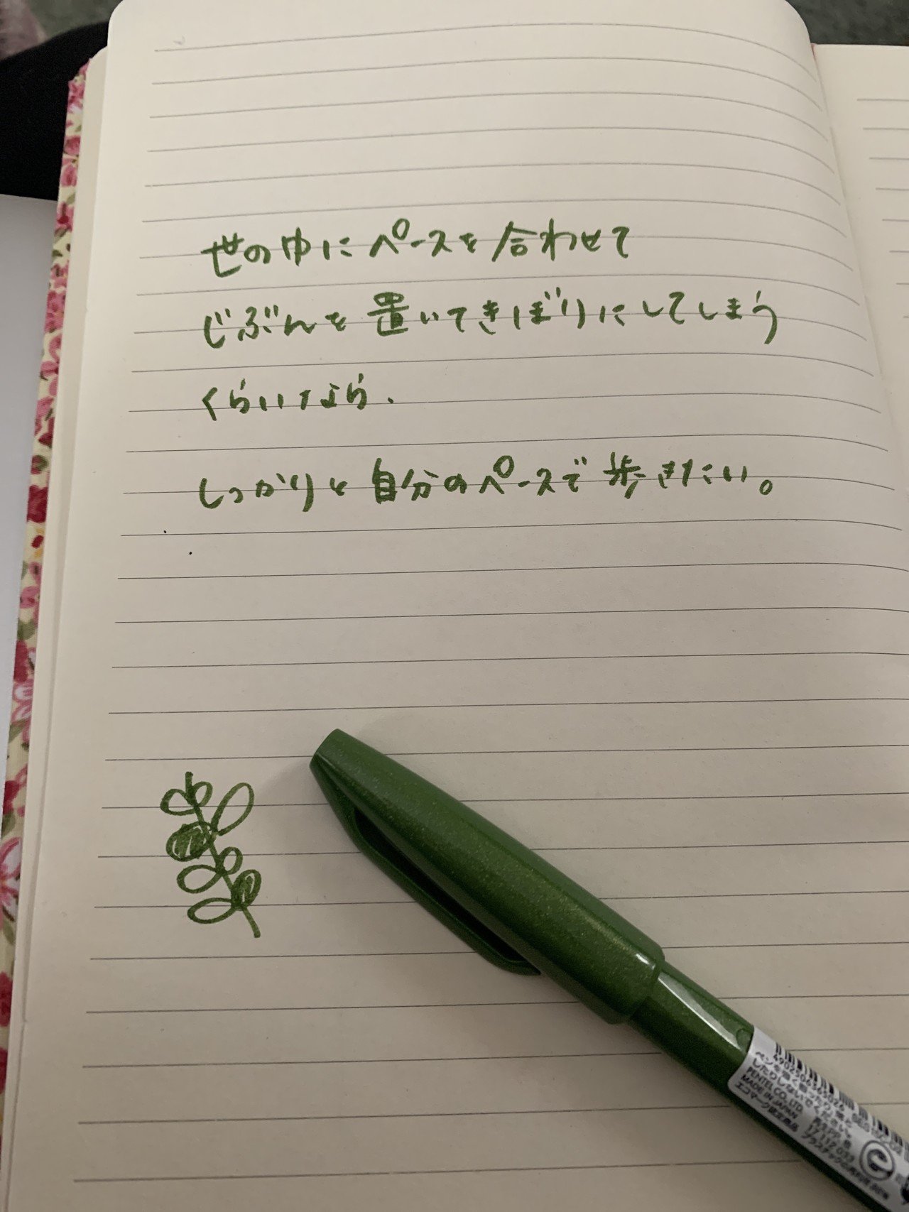 誰が本のマーカーを赤ペンと決めたのだろう 誰がノートに文字を書く ときは黒ボールペンと決めたのだろう いつのまにか世間のあたりまえが染み込んでる ノートにお絵かきしながら自由にまとめるかのんを見ていると私 さ Note 誰が本のマーカーを赤ペンと決めたのだろう 誰がノートに文字を書く ときは黒ボールペンと決めたのだろう いつのまにか世間のあたりまえが染み込んでる ノートにお絵かきしながら自由にまとめるかのんを見ていると私 さ Note