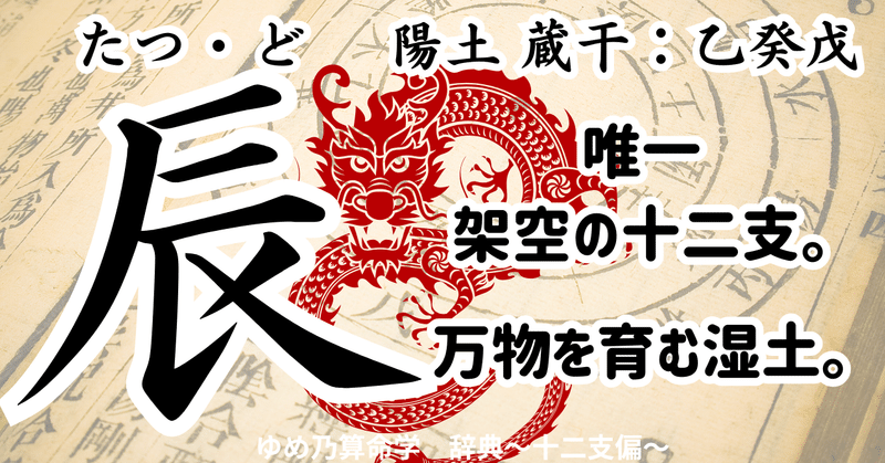 【￥11,000引】ゆめ乃算命学　本気のフルハウス　算命学　独学 11,000引】ゆめ乃算命学 本気のフルハウス 算命学 独学