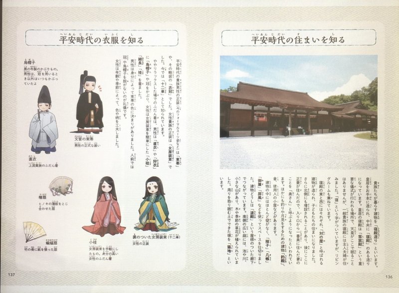 楽しく読めて難しくない 枕草子 オススメ5作品 Mai Note 楽しく読めて難しくない 枕草子 オススメ5作品 Mai Note