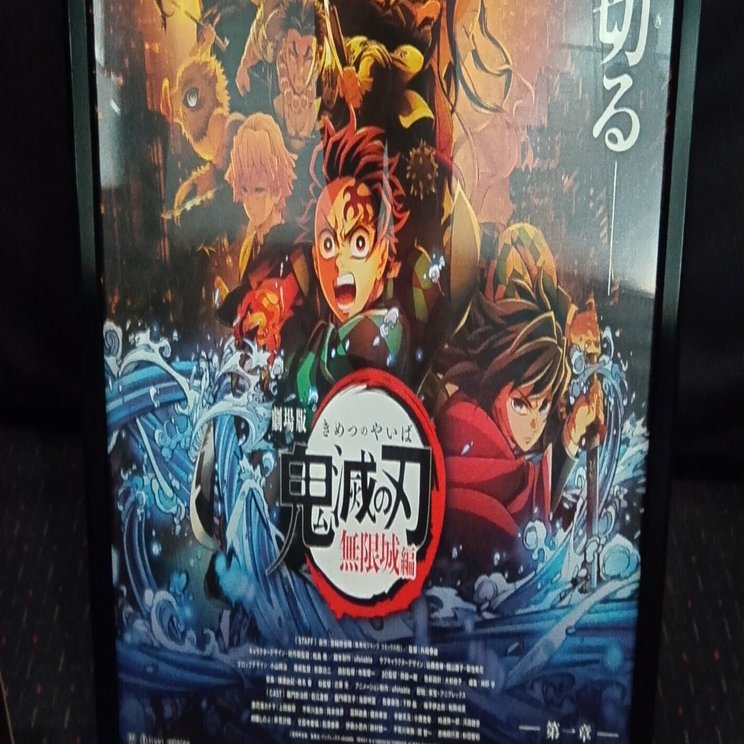驚愕のクオリティ。鬼滅の刃無限城編猗窩座再来見てきました。｜さぎさん