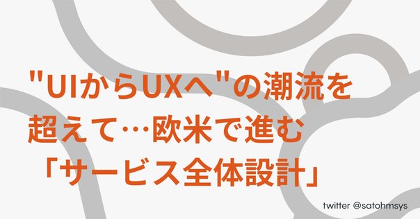 This is Service Design Doing　サービスデザインの実践 This is Service Design Doing サービスデザインの実践 | マーク