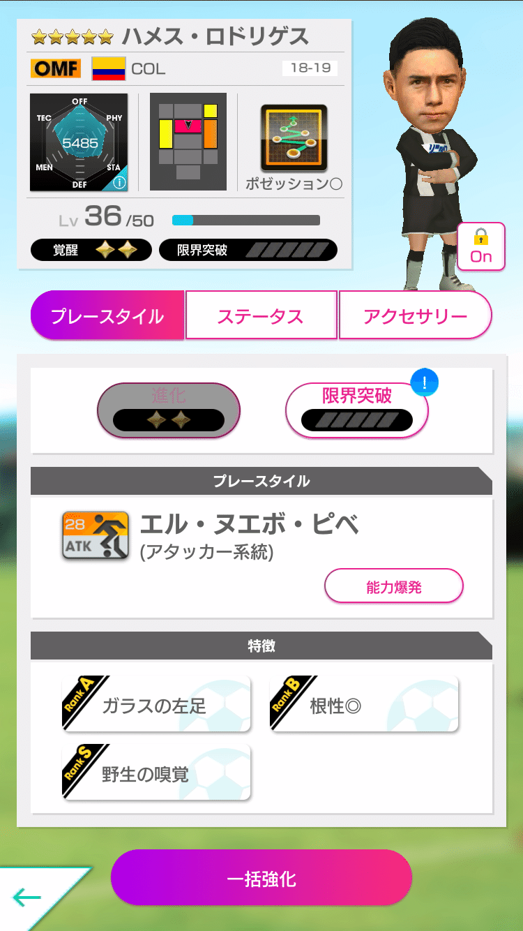 サカつくrtw 攻略 Swcc16の振り返り Decon Note サカつくrtw 攻略 Swcc16の振り返り Decon Note