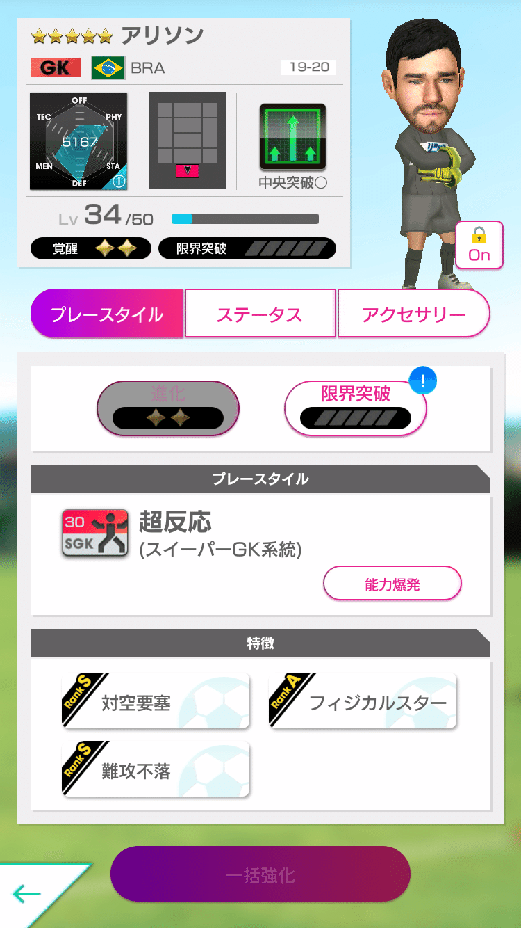 サカつくrtw 攻略 Swcc16の振り返り Decon Note サカつくrtw 攻略 Swcc16の振り返り Decon Note