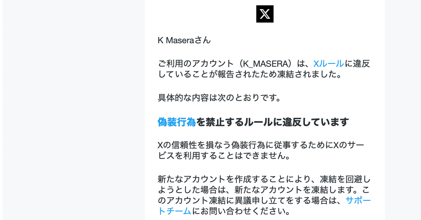 ミックス（他の方はキャンセルさせていただきます） X（旧Twitter）のミュートワード設定方法や効かない理由を解説