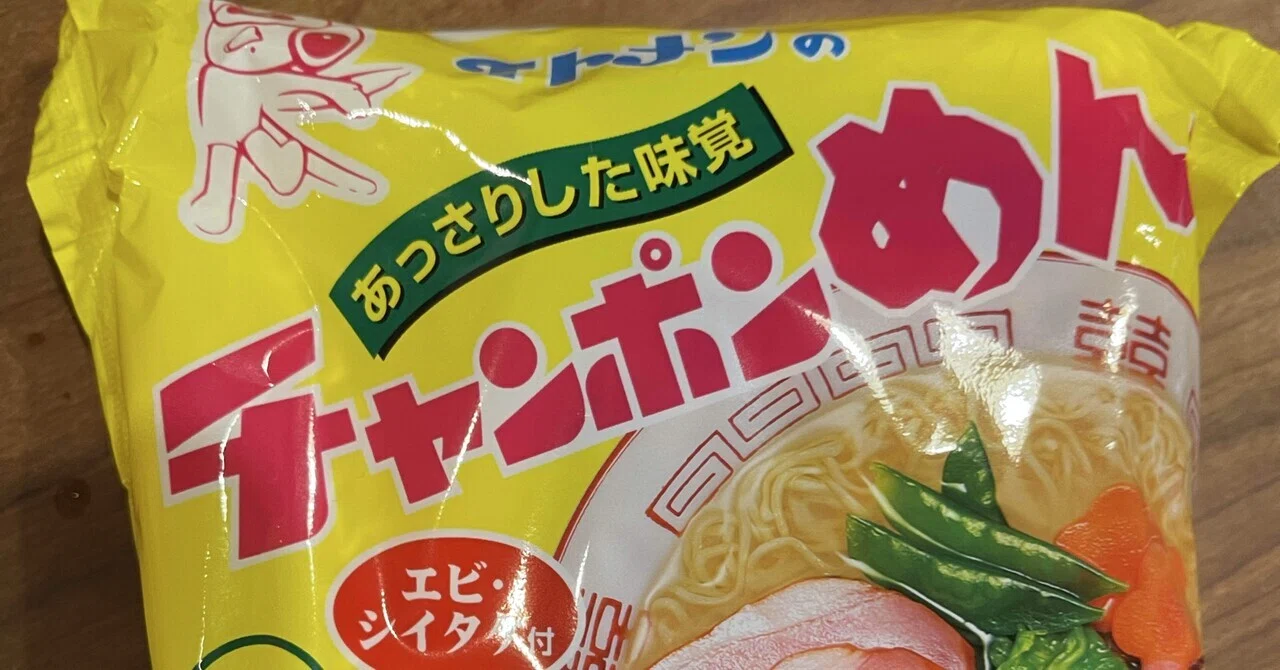 イトメンのチャンポンめん｜梶山葉月 郷土料理と旬のごはん