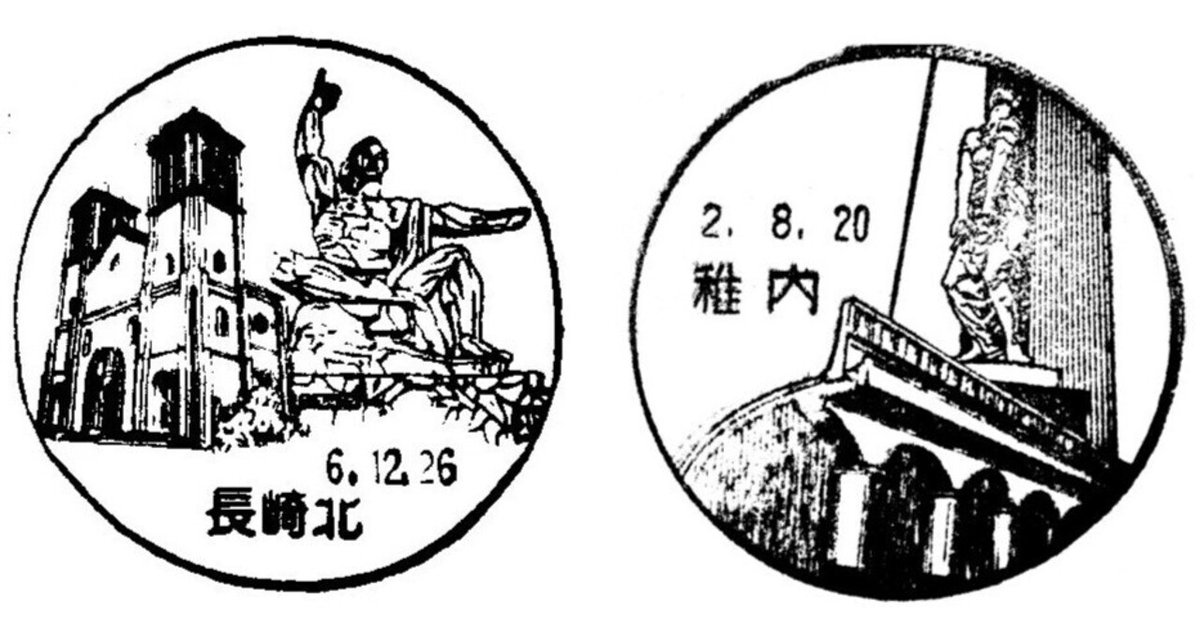 昭和１０年～１２年記念印・風景印　６０種押印の冊子！大東亜戦争前　震災切手も！ 昭和10年～12年記念印・風景印 60種押印の冊子！大東亜