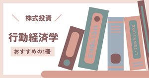 株式投資の未来』長期投資家のバイブル｜Yoshi＠投資と街づくり