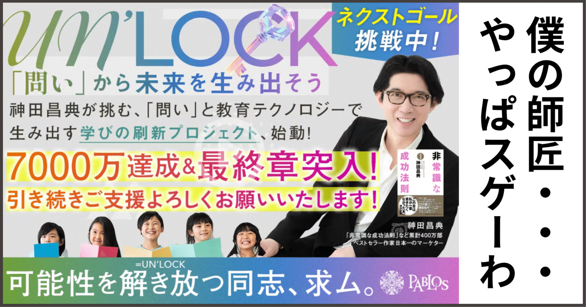 クラファンで「1億円超」集める言葉の力｜宮本のコピーライティングの