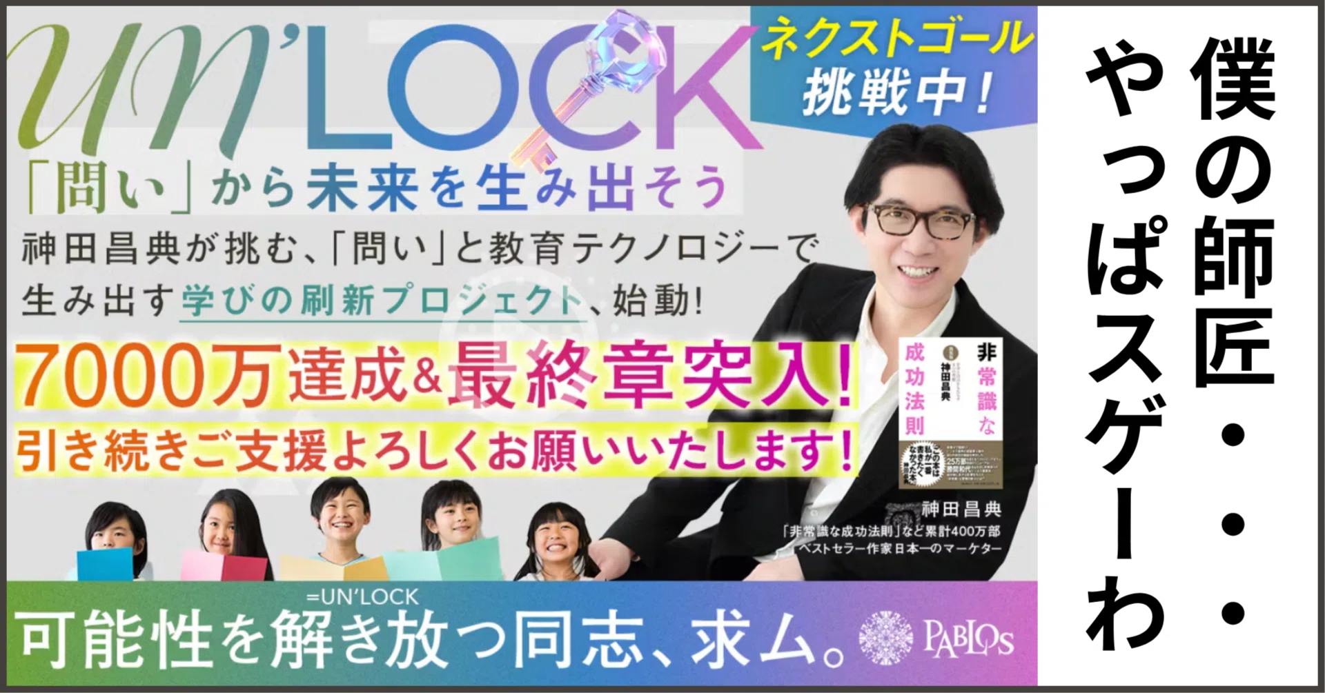 クラファンで「1億円超」集める言葉の力｜宮本のコピーライティングの