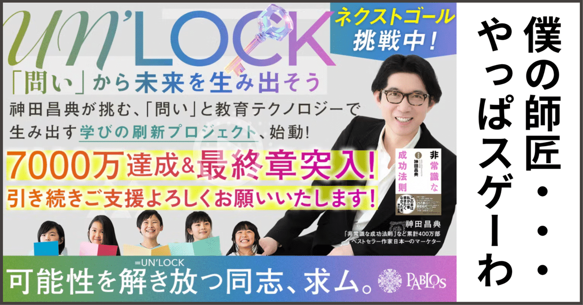 クラファンで「1億円超」集める言葉の力｜宮本のコピー