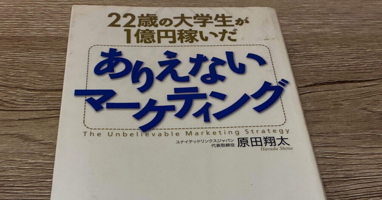 【希少品】　原田翔太　1億円マーケティングマスタープログラム 原田翔太「1億円マーケティングマスターセミナー」
