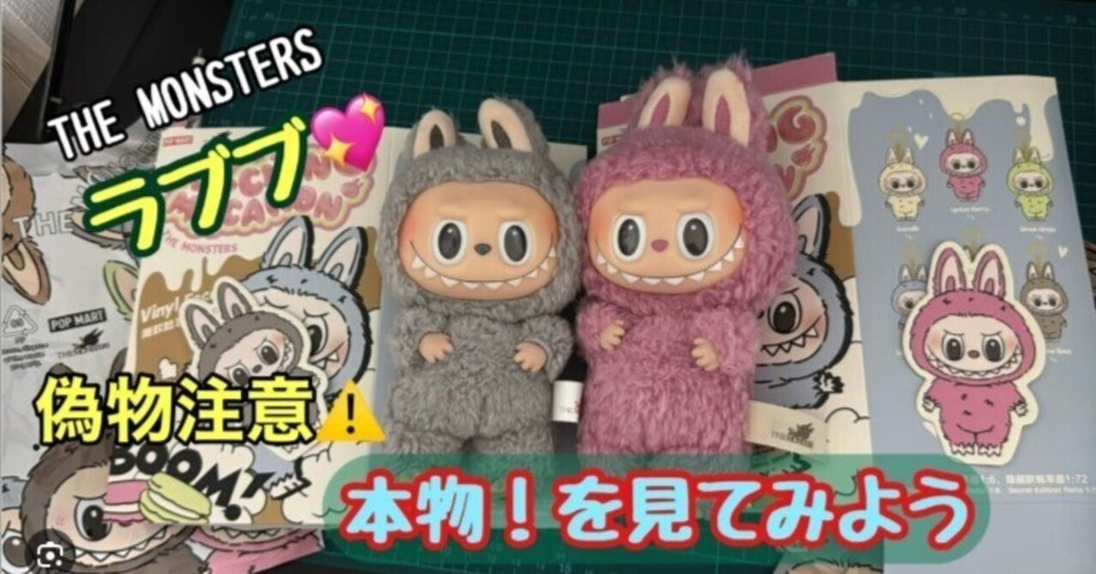 ラブブぬいぐるみ まとめて Labubu | UNIQUE