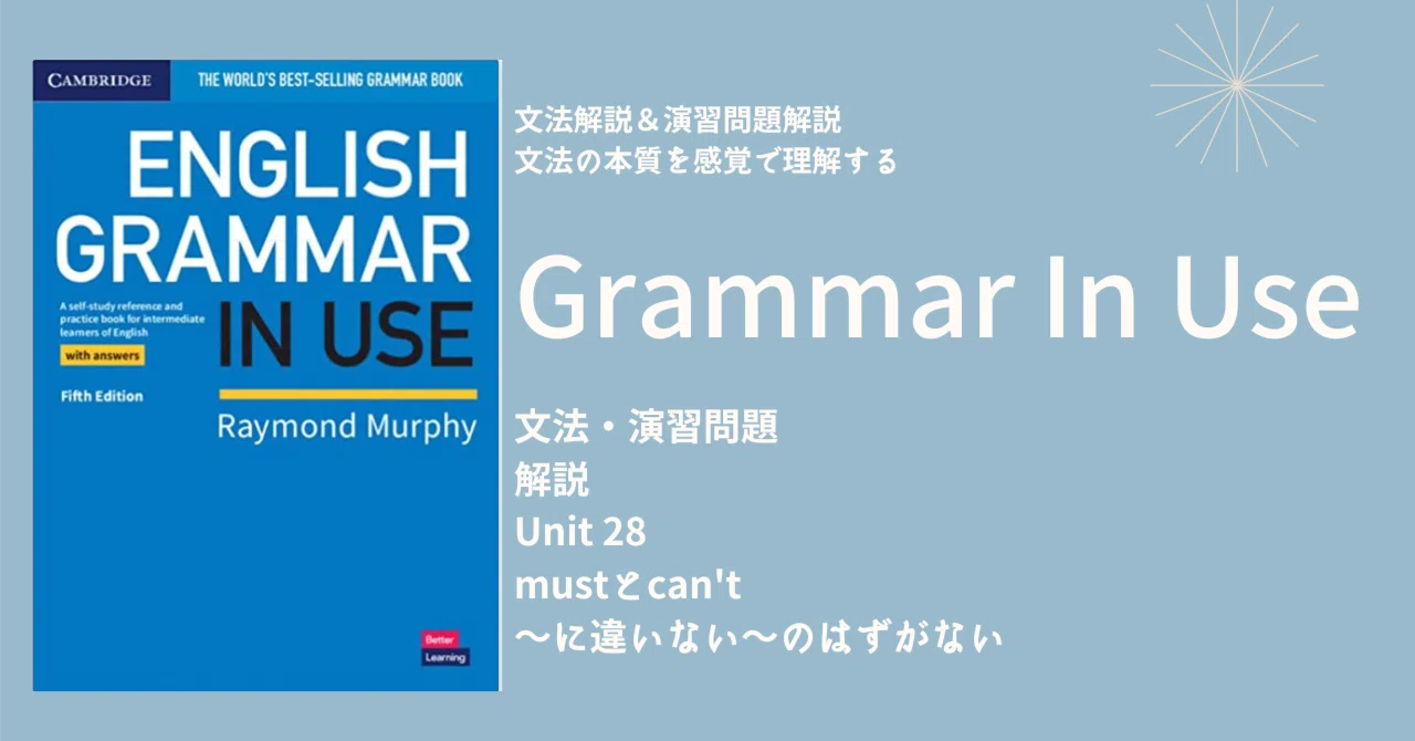 はず が ない 英語