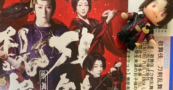 BD 阿津賀志山異聞2018　巴里 ミュージカル『刀剣乱舞』 ～阿津賀志山異聞2018 巴里～＜Blu-ray＞