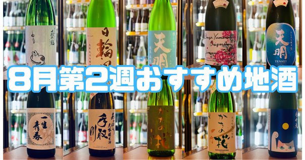 新政 白麹仕込 純米酒 亜麻猫 スパーク 23PAS-07｜Take
