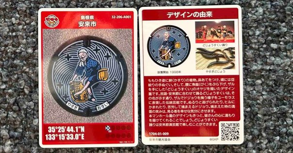 火の鳥』デザインのマンホール蓋だと！｜手塚治虫全巻チャンネル