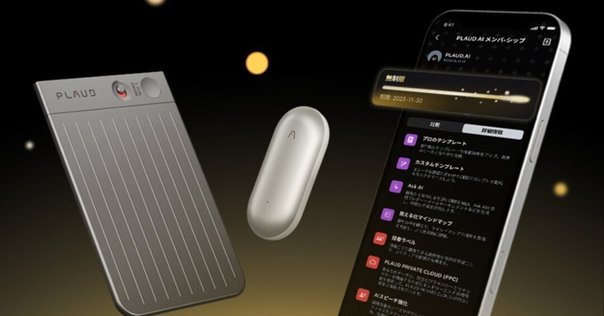 AI搭載の爆売れガジェット「HiDock」の魅力を徹底解説｜D × MirAI