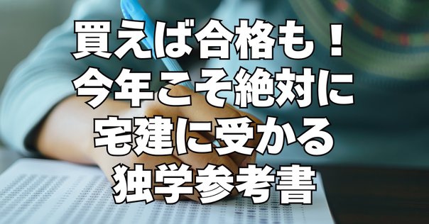 一級建築士】『TAC』の法令集がおススメな訳｜一級建築士の