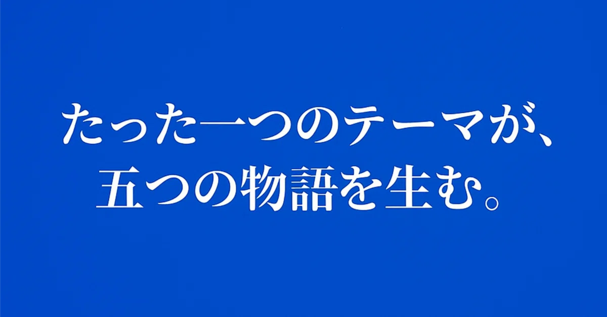 見出し画像