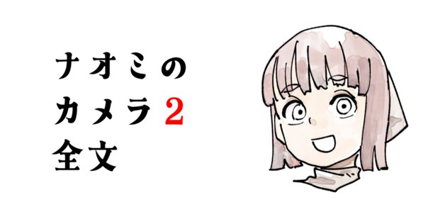 Beep21』「いろいろたぶれ22」(竹本泉)・第7回｜Beep21