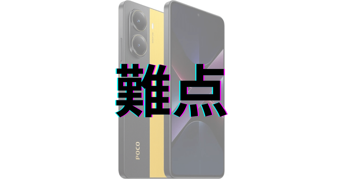 [美品]POCO X7pro日本語版 バッテリー100%おまけ付き 美品]POCO X7pro日本語版 バッテリー100%おまけ付き