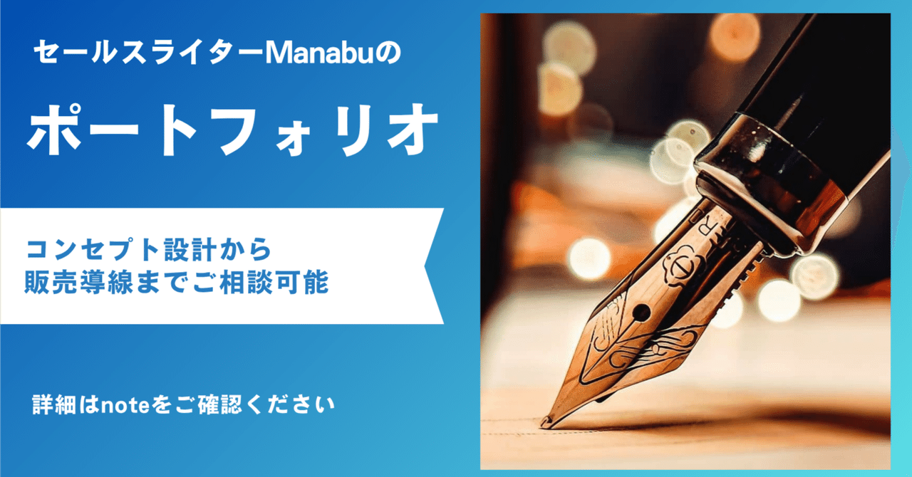 セールスライターの転職の参考になるポートフォリオ制作事例3選 | 転職ポートフォリオの参考事例を探すならアームズ