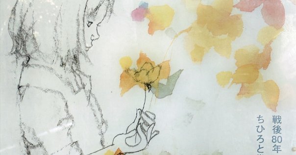 いわさきちひろ 岩崎ちひろ】 版画/リトグラフ 「ぶどうを持つ