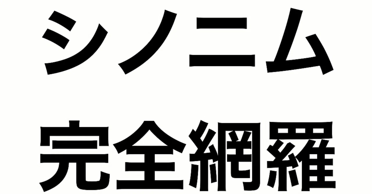 ソムリエール１から２１まで 🍇一番“問われやすい”シノニムは◯◯◯◯◯‼️｜100日ソムリエ塾