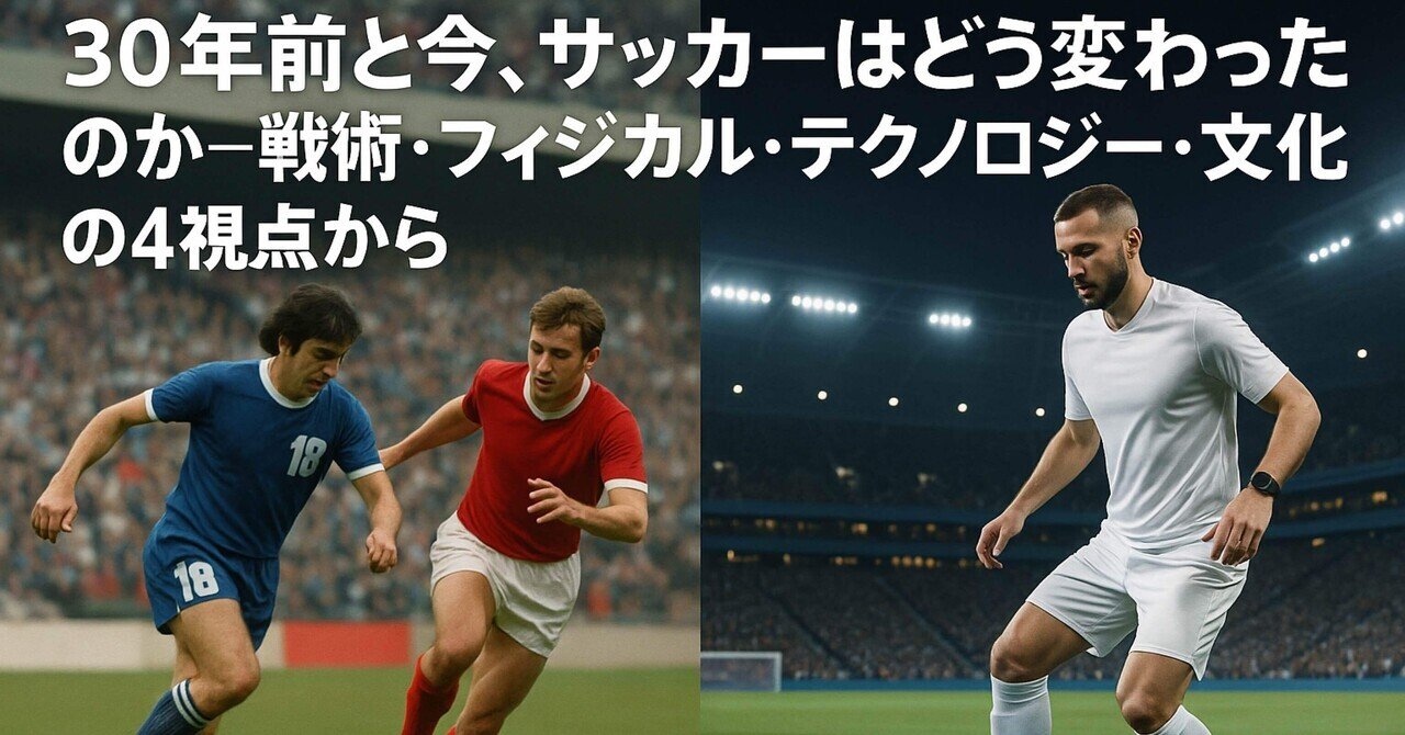 サッカー×フットサルの“ハイブリッド理論”を世界的名将から学ぶ