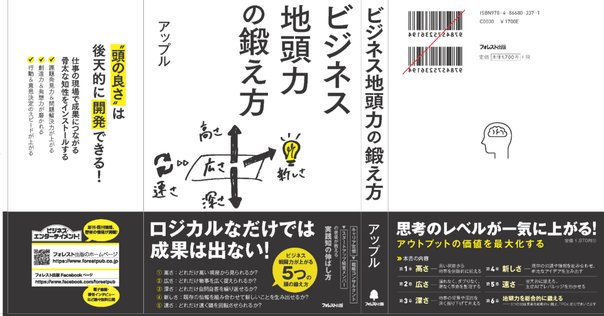 最終値下げ!思考系/地頭力を鍛える・つくり方 他8冊 最終値下げ!思考系/地頭力を鍛える・つくり方 他8冊 最終値下げ!思考