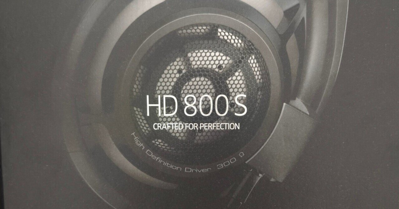 SENNHEISER HD800sは2025年でも通用するのか？問題｜もっちりさん