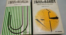 匿名配送　Lotus Freelance 極意書　山形庫之助　日刊工業新聞社 本日見つけた掘り出し物】中古でも安心の良好コンディション