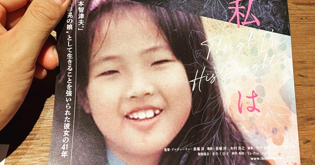 いつかどこかで見た映画 その15 『三姉妹 雲南の子』（2012年