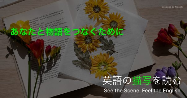 英語多読】Who was シリーズをおすすめしたい理由｜Ken Sugihara