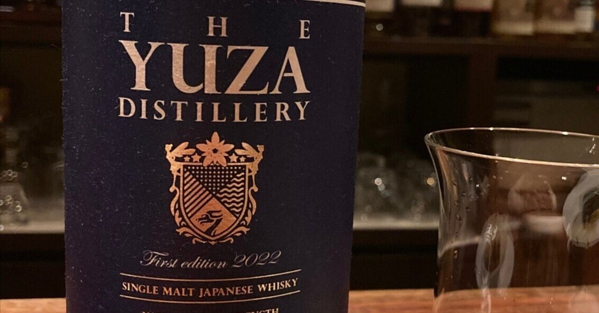 短編小説094：YUZA ファーストエディション 2022｜whisky_masa
