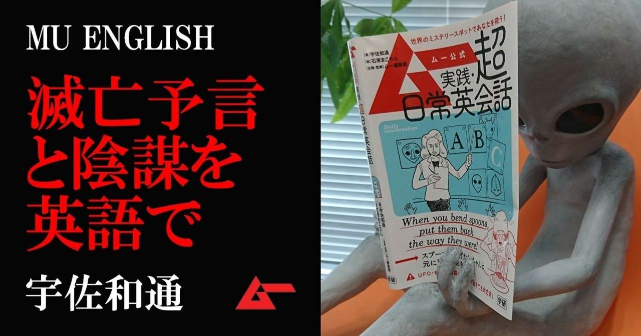 ムー英会話20200406top