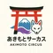 あきもとサーカス