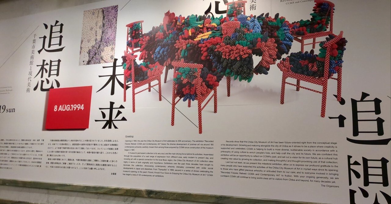 須田悦弘展　千葉市美術館　Ｂ2ポスター　新品・超美品 須田悦弘展 千葉市美術館 B2ポスター 新品・超美品